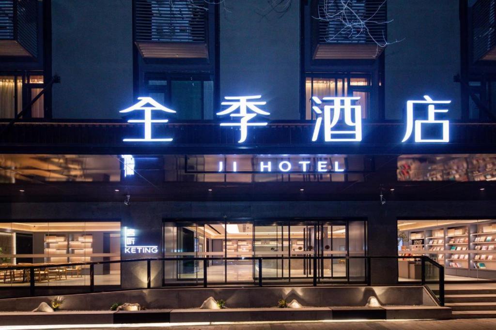 Ji Hotel Xi'An Lijiacun Wanda Plaza Exterior photo